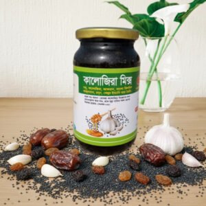 কালোজিরা মিক্স